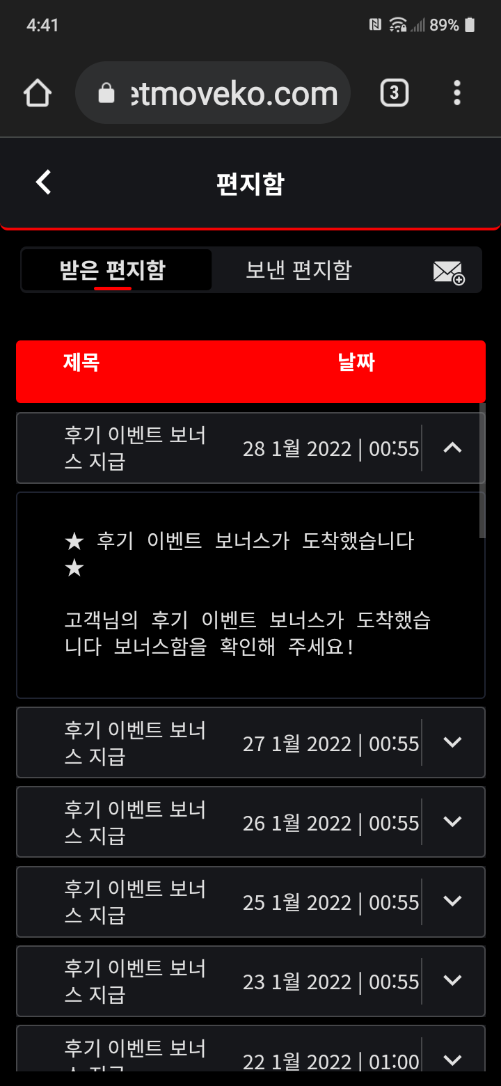 뱃무브후기(0)