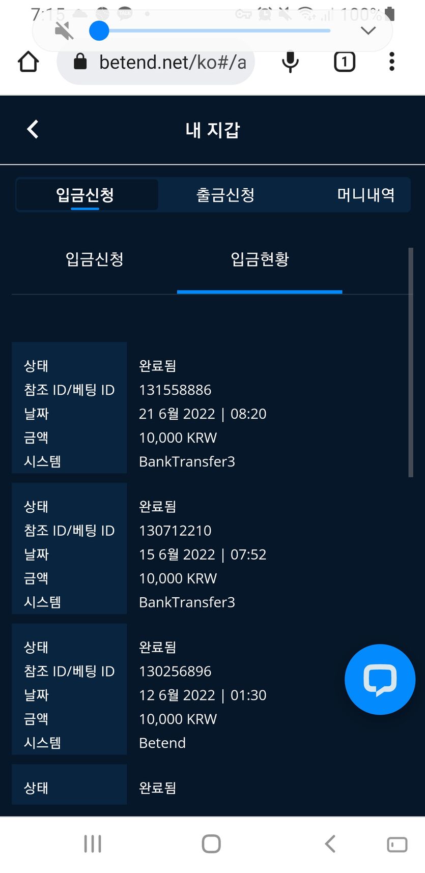 벳엔드 후기(0)