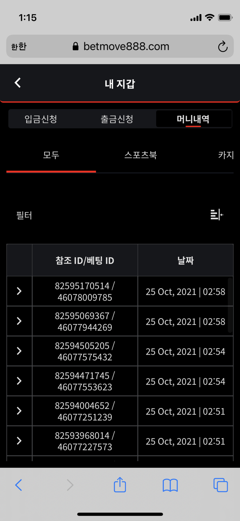 벳무브 후기(0)