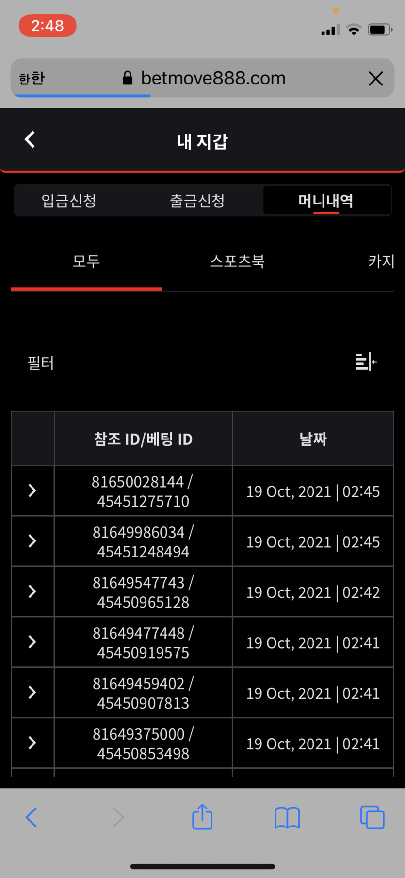 벳무브 후기(0)