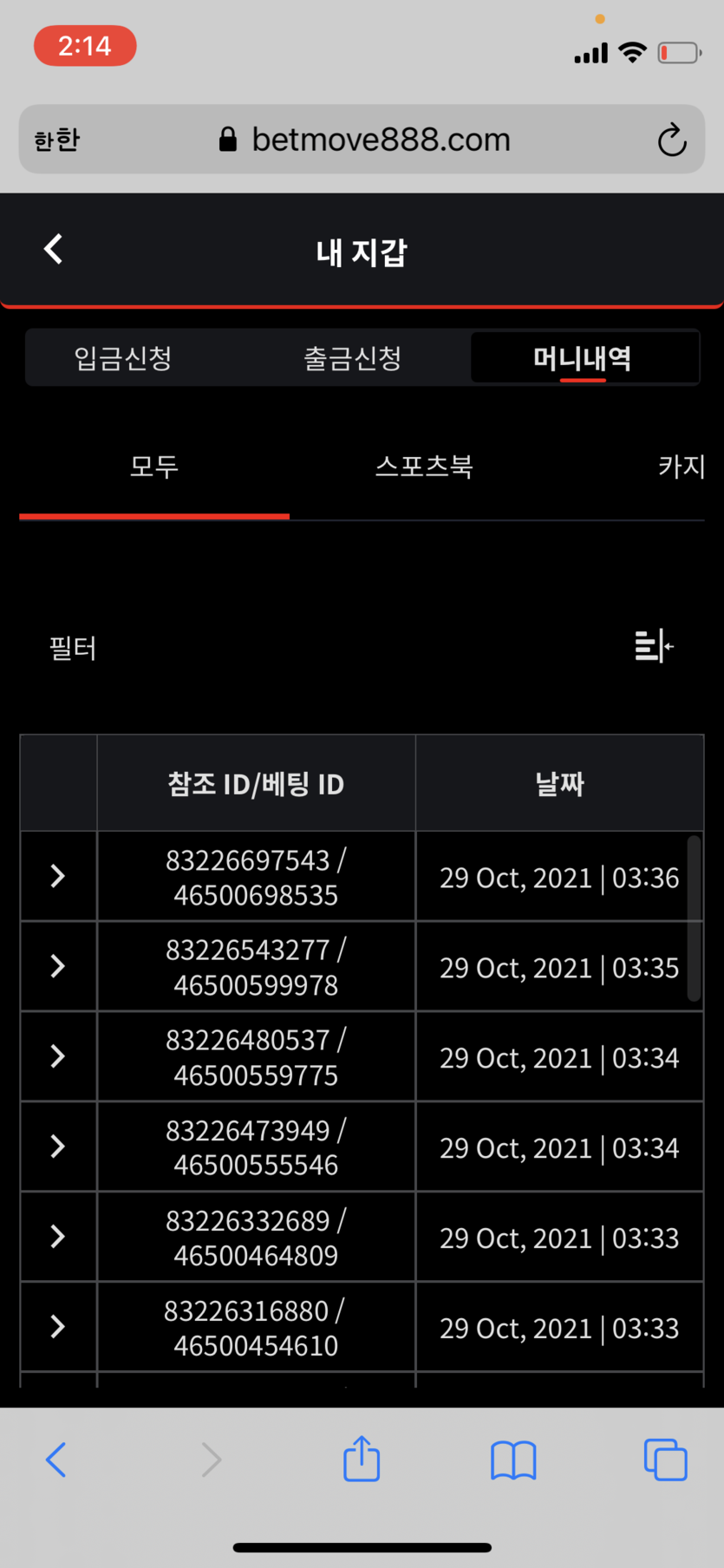 벳무브 후기(0)