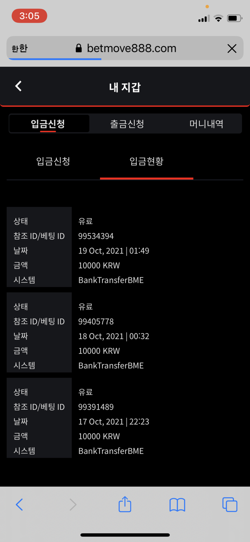 벳무브후기(0)