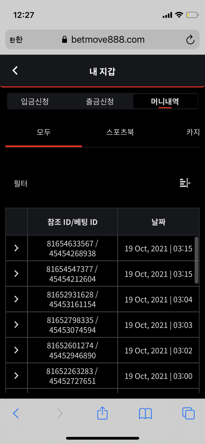 벳무브 후기(0)