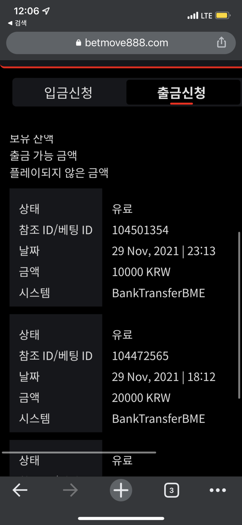 벳무브 후기(0)