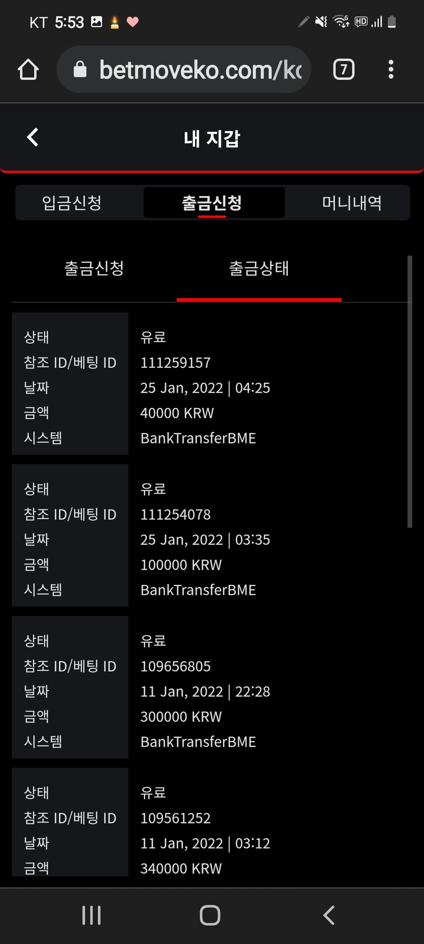 벳무브 후기(1)