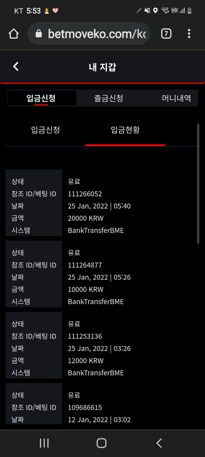 벳무브 후기(0)