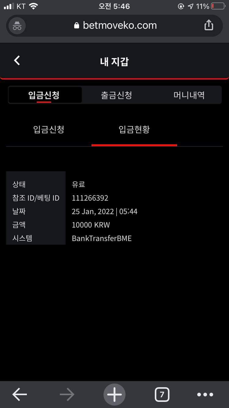 벳무브 후기(0)