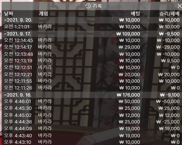 벳무브 후기(0)