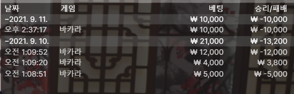 벳무브 후기(0)