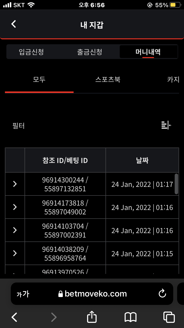벳무브 후기(0)