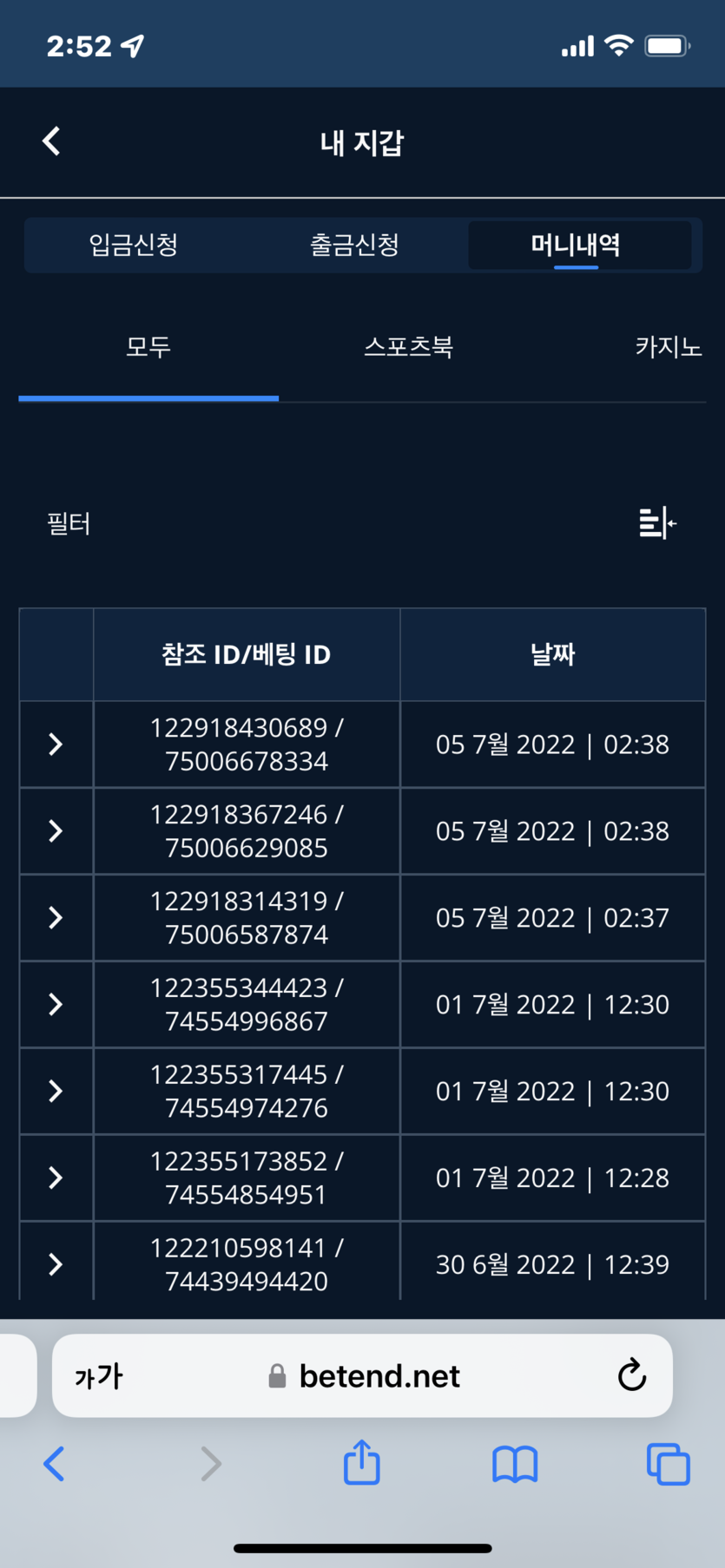 벳엔드 후기(0)