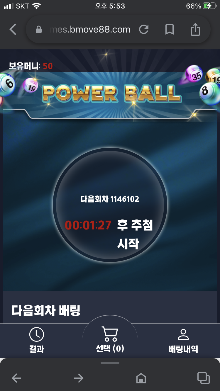 벳무브 후기(0)