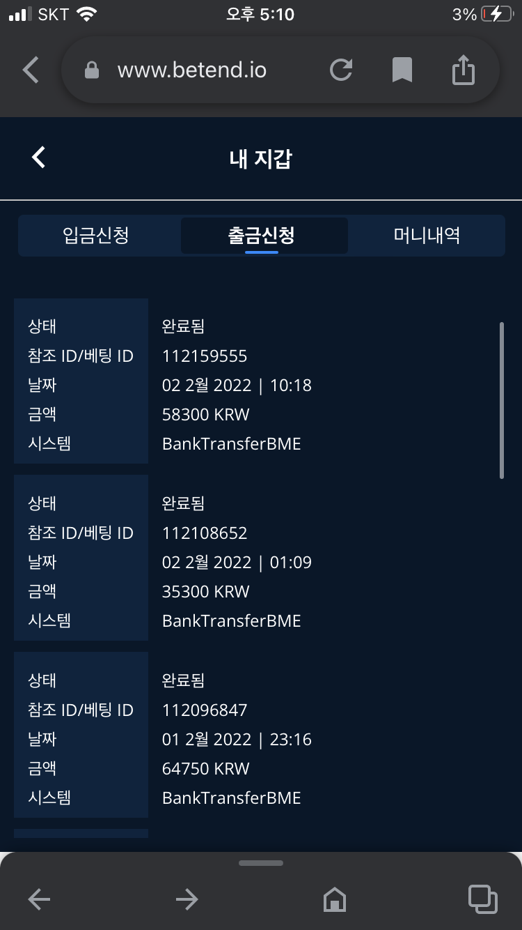 벳엔드 후기(0)