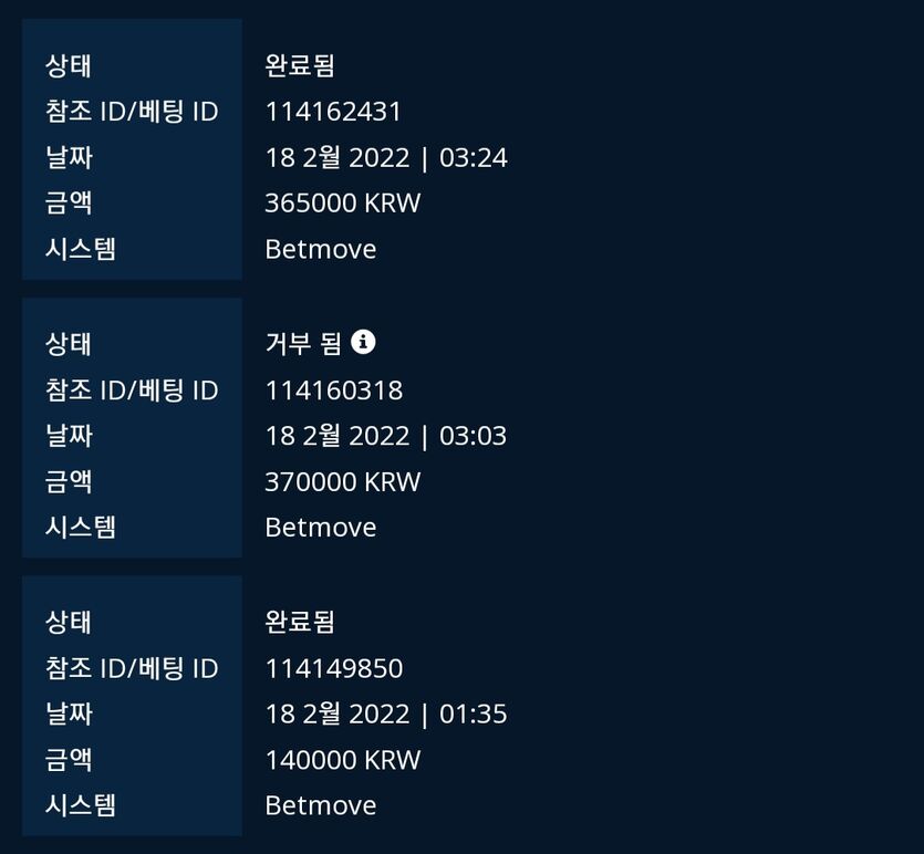 벳엔드 후기(1)