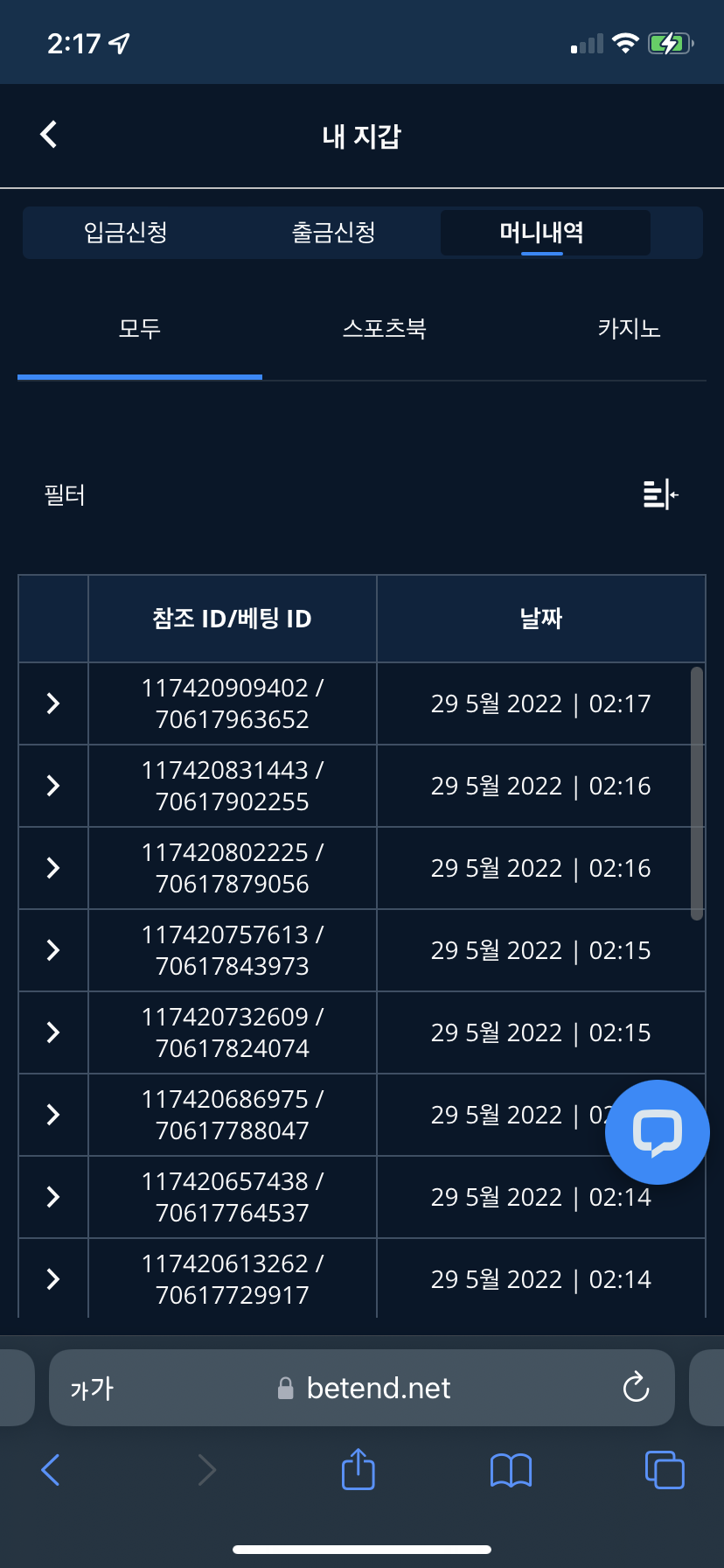 벳엔드 후기(0)
