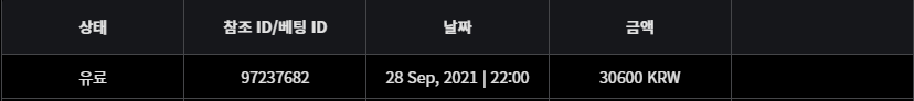 벳무브 후기(0)