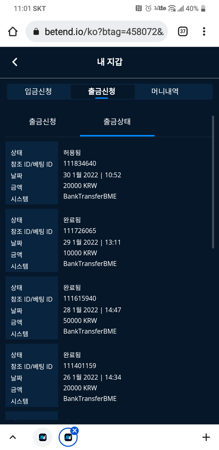 벳엔드 후기(0)