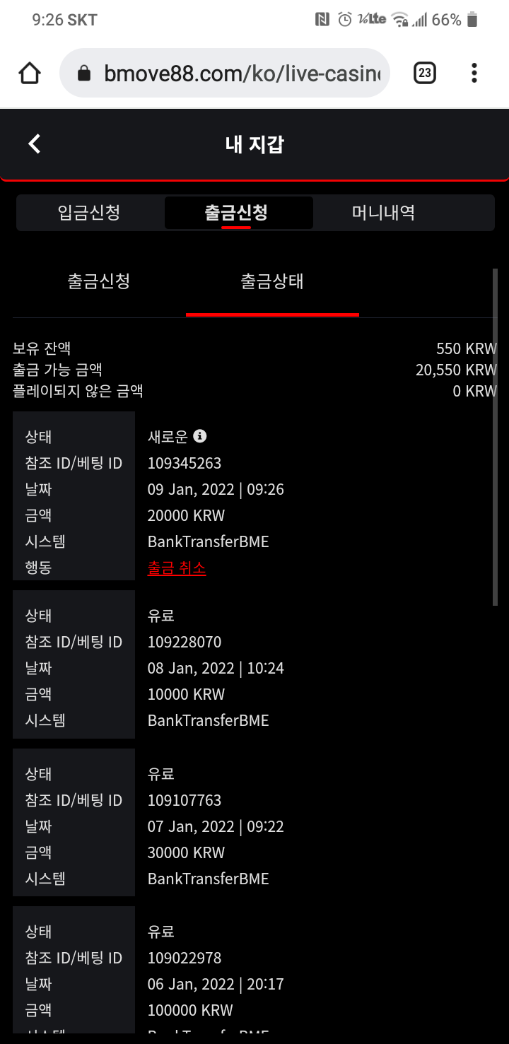 벳무브후기(0)