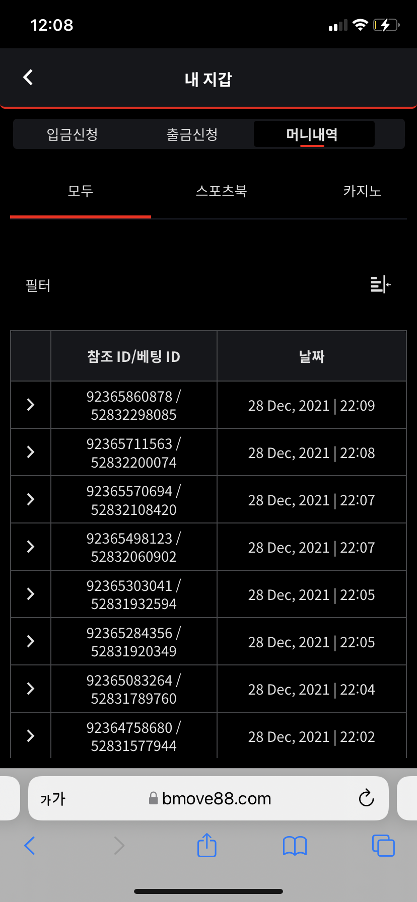 벳무브 후기(0)