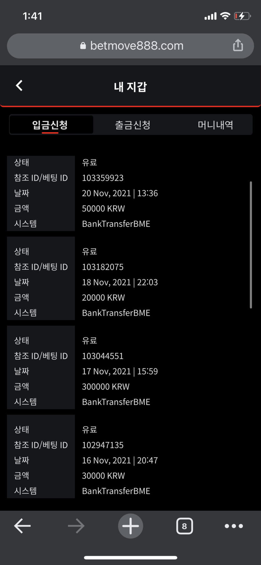 벳무브후기(0)