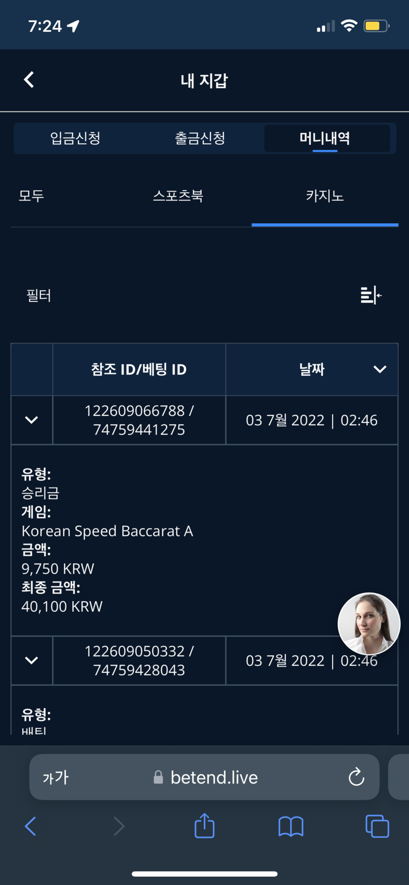 뱃엔드 후기(0)