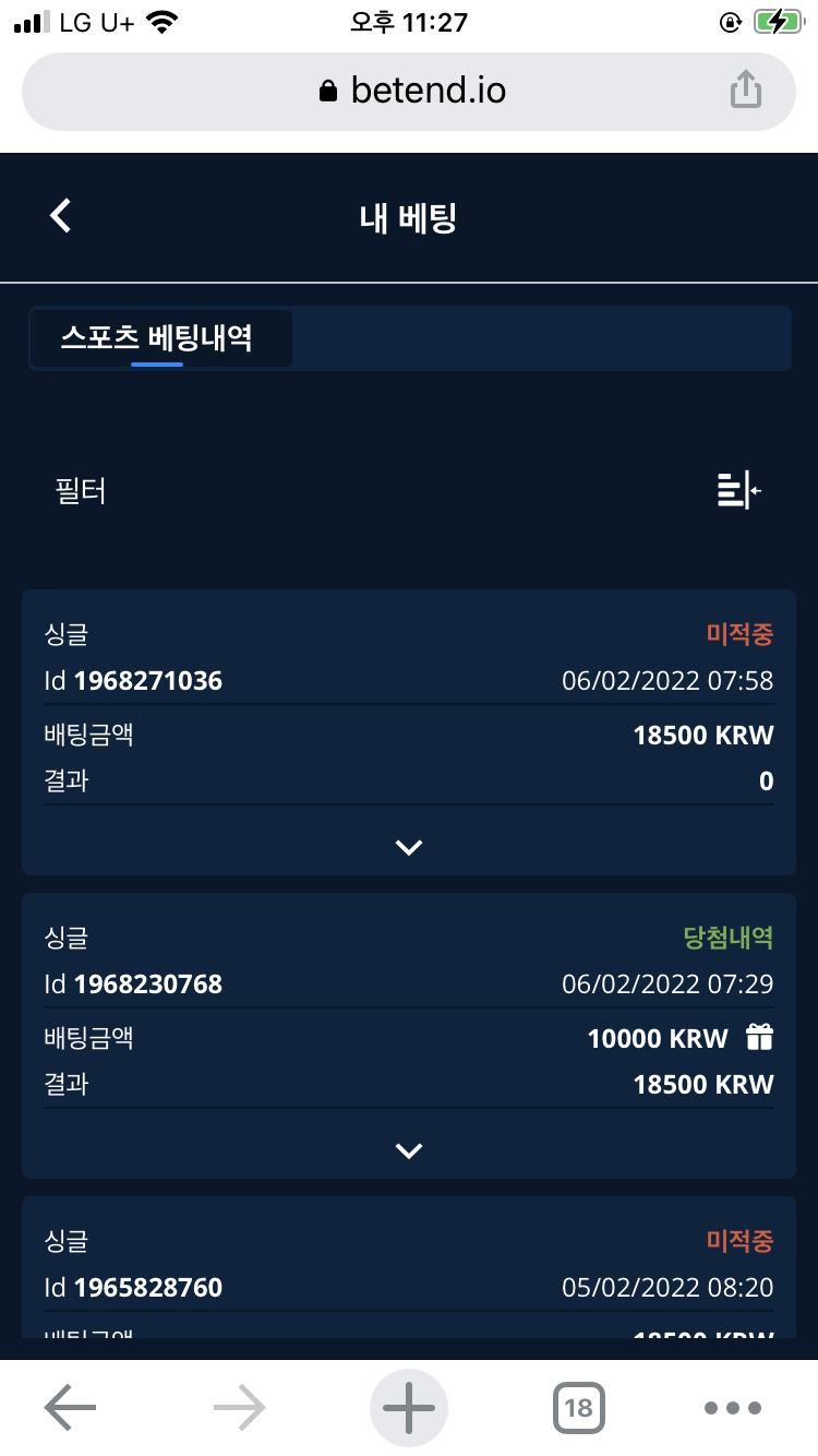벳엔드 후기(0)