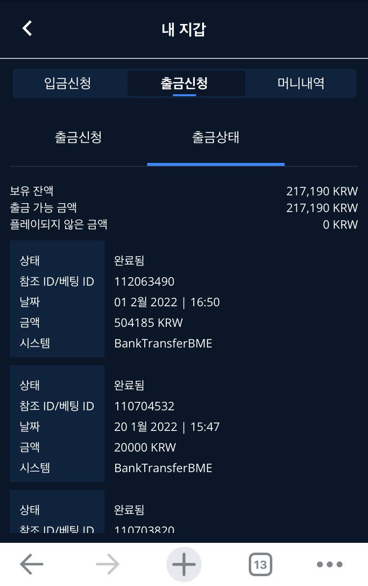 벳엔드 후기(0)