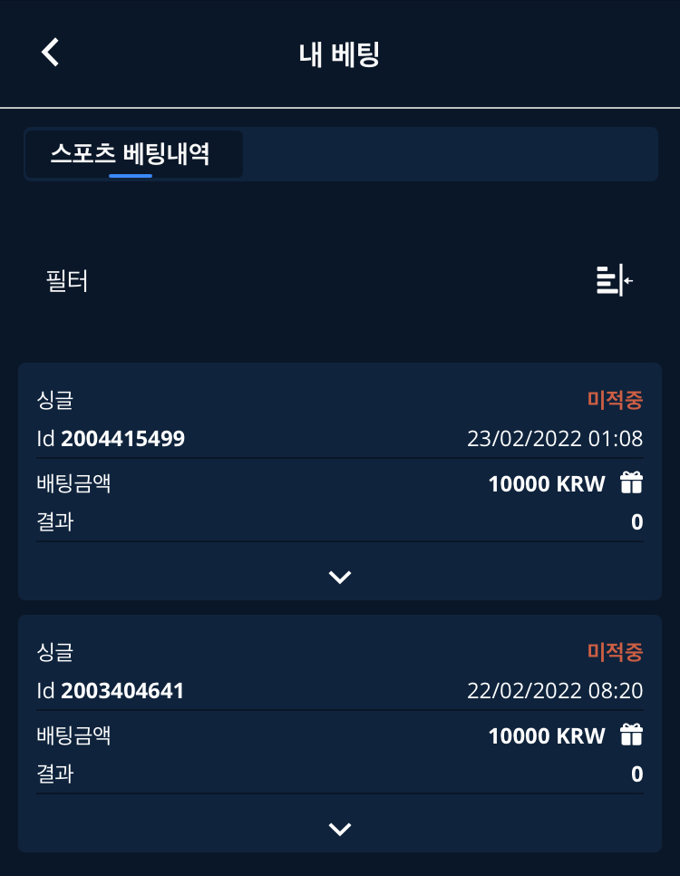 벳엔드 후기(0)