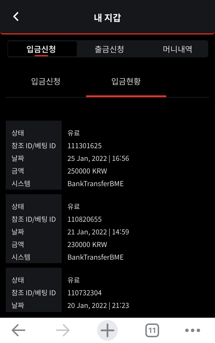 벳무브 후기(0)