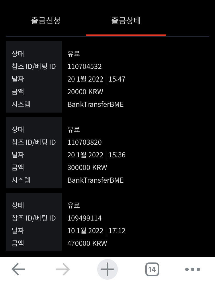 벳무브 후기(0)