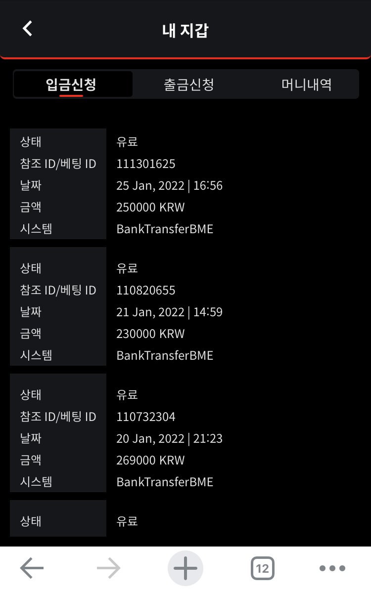 벳무브 후기(0)