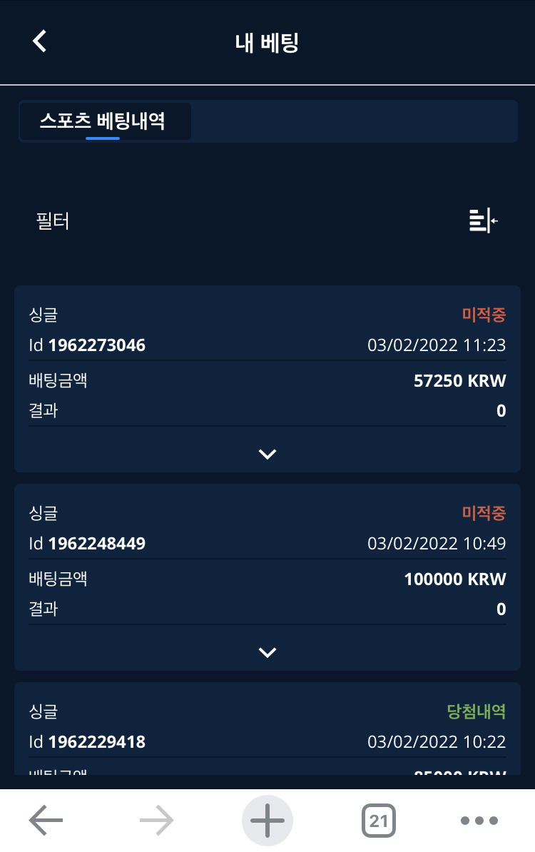 벳엔드 후기(0)