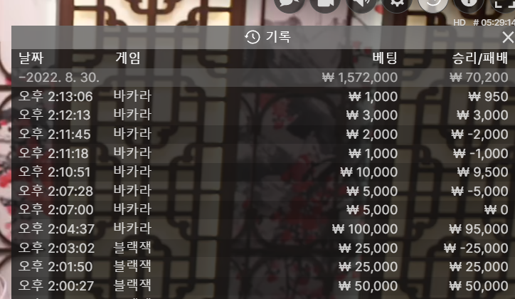핑카지노 5일차후기(0)