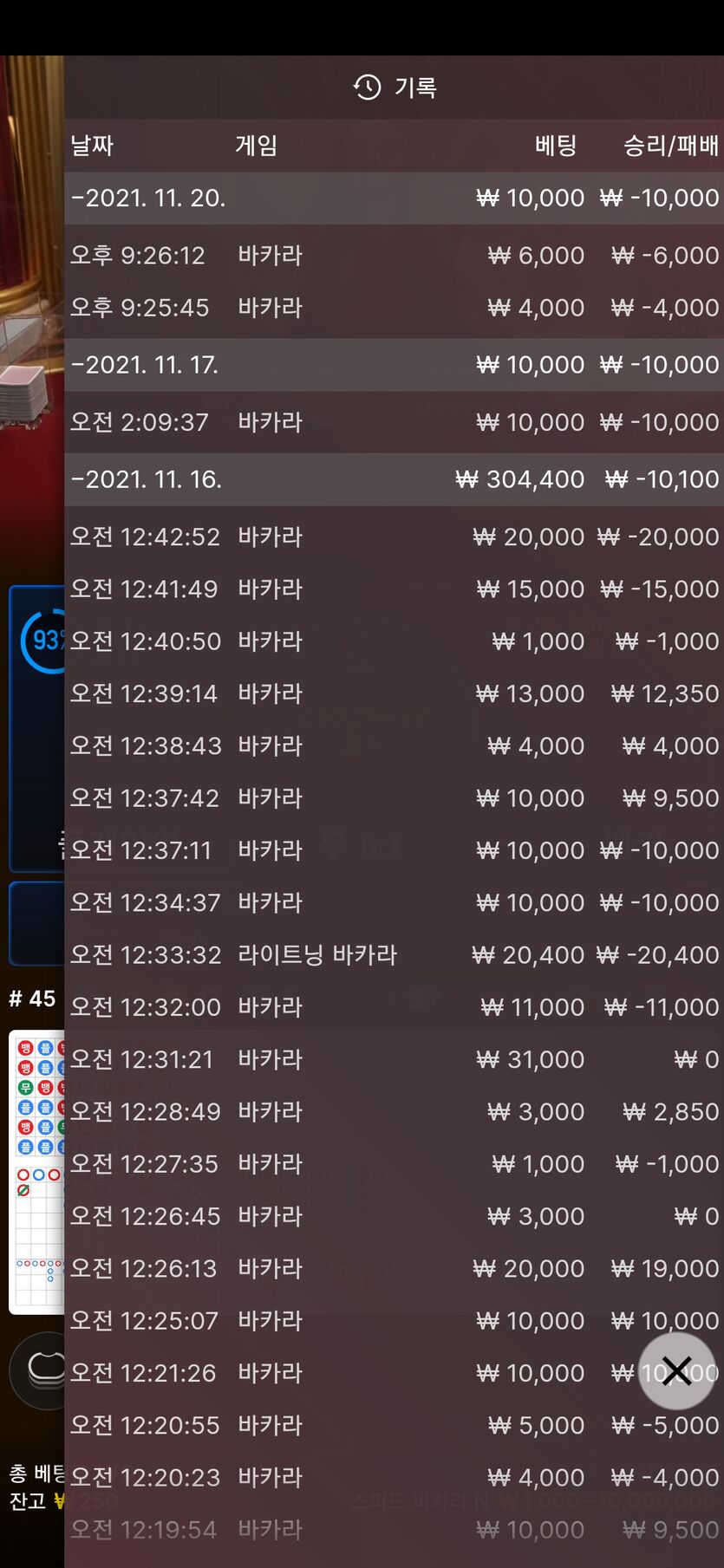 벳무브 후기(0)