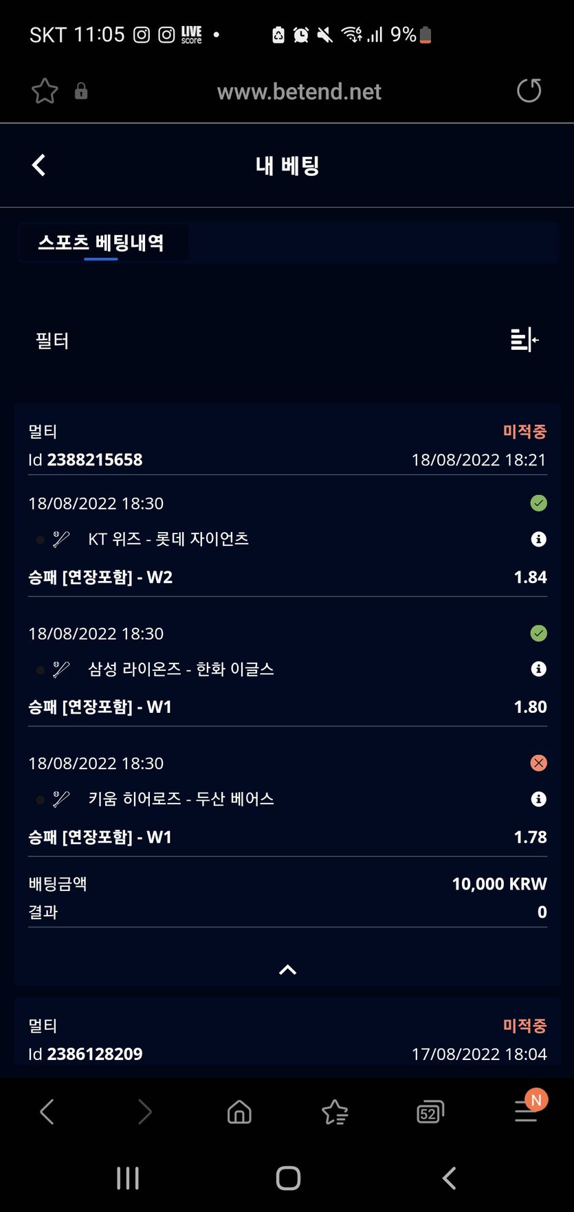 안녕하세요 벳엔드 후기입니다(0)