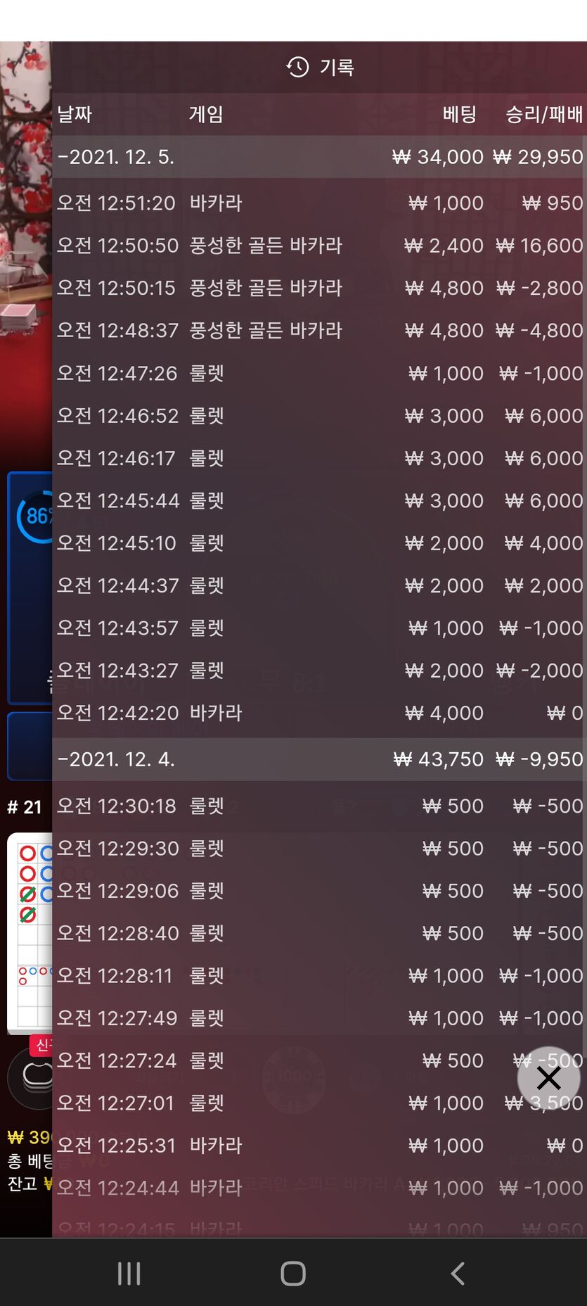 벳무브 후기(0)