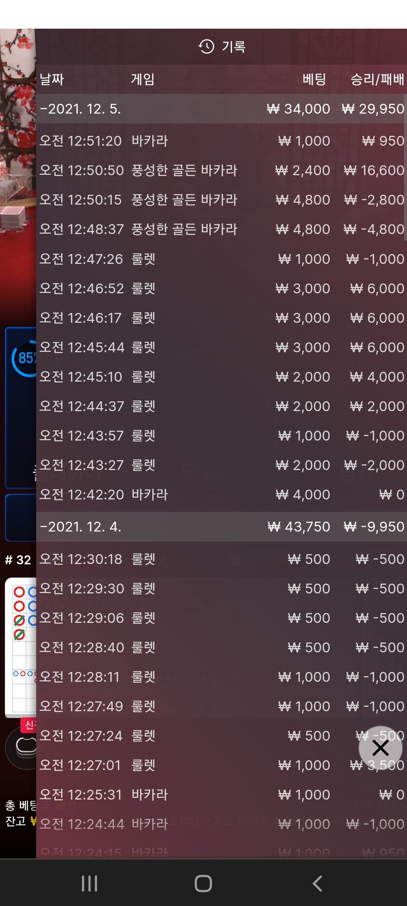 벳무브 후기(0)