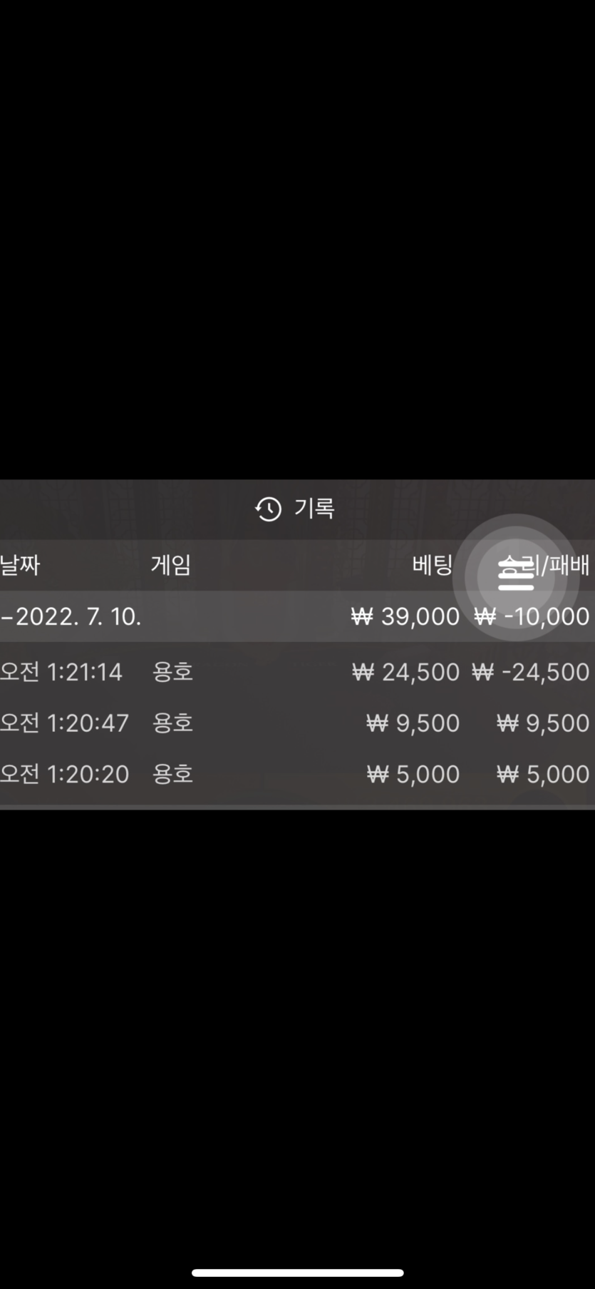 벳엔드 후기(0)