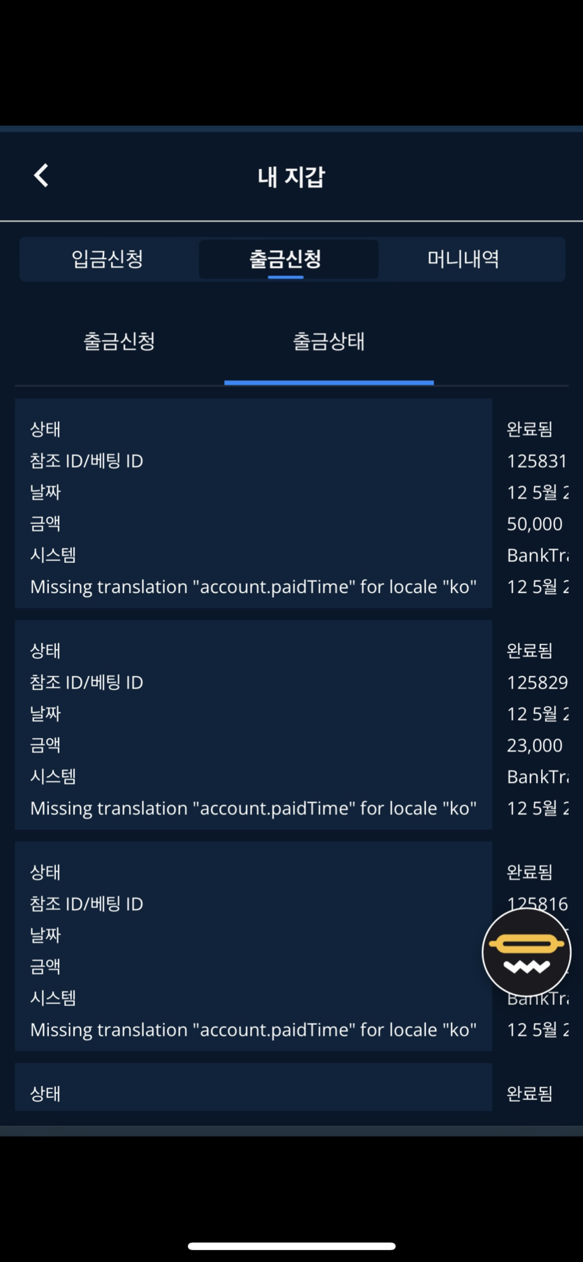 벳엔드(0)