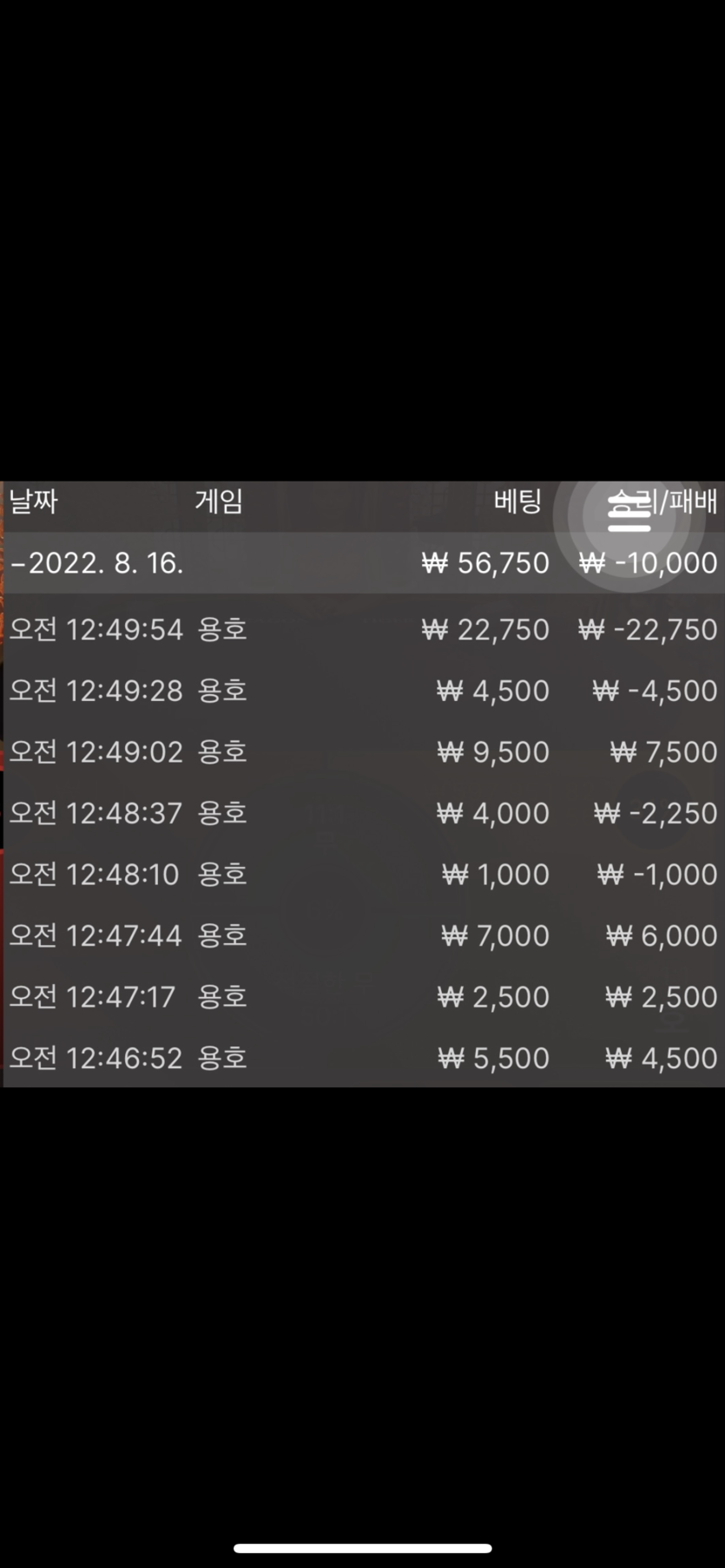 벳엔드 후기(0)