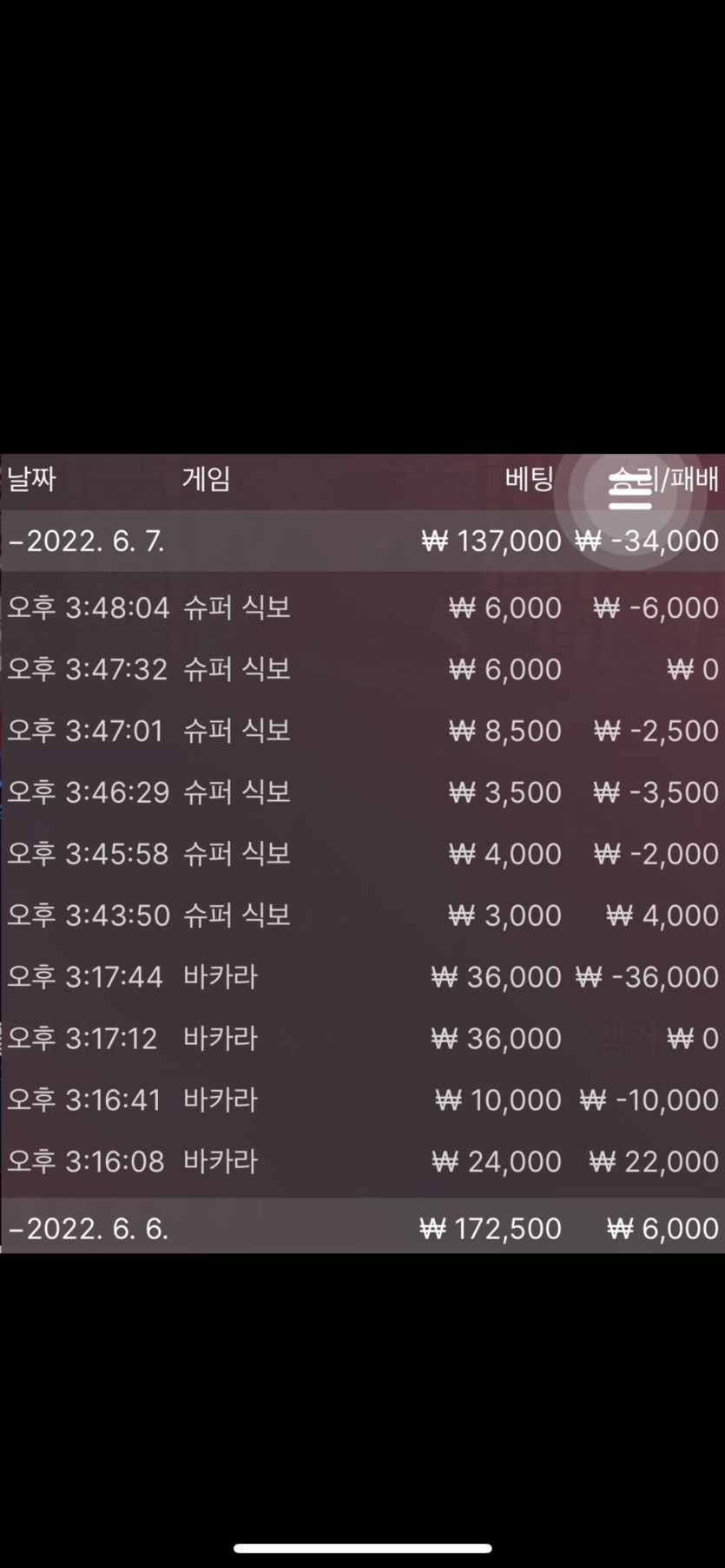 벳엔드 후기(0)