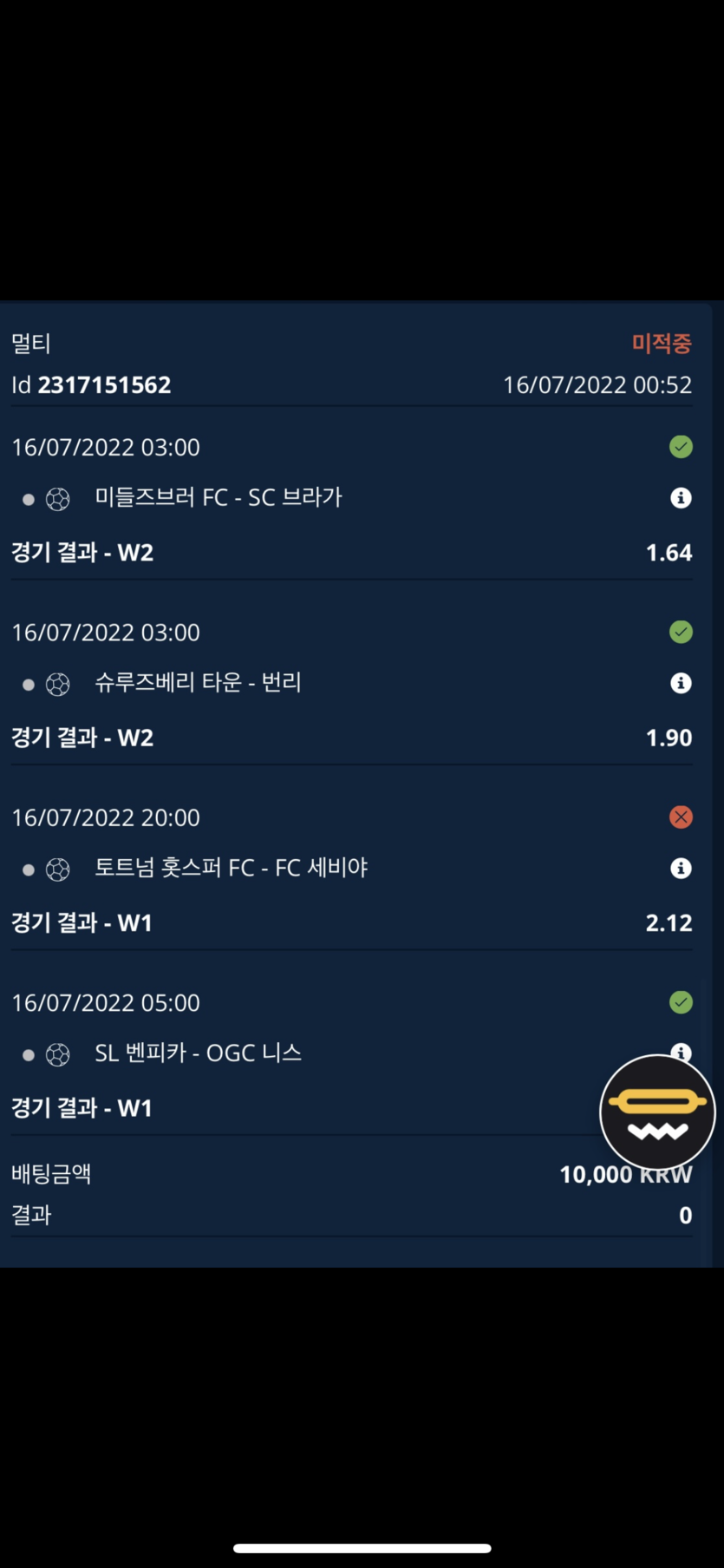 벳엔드 후기(0)