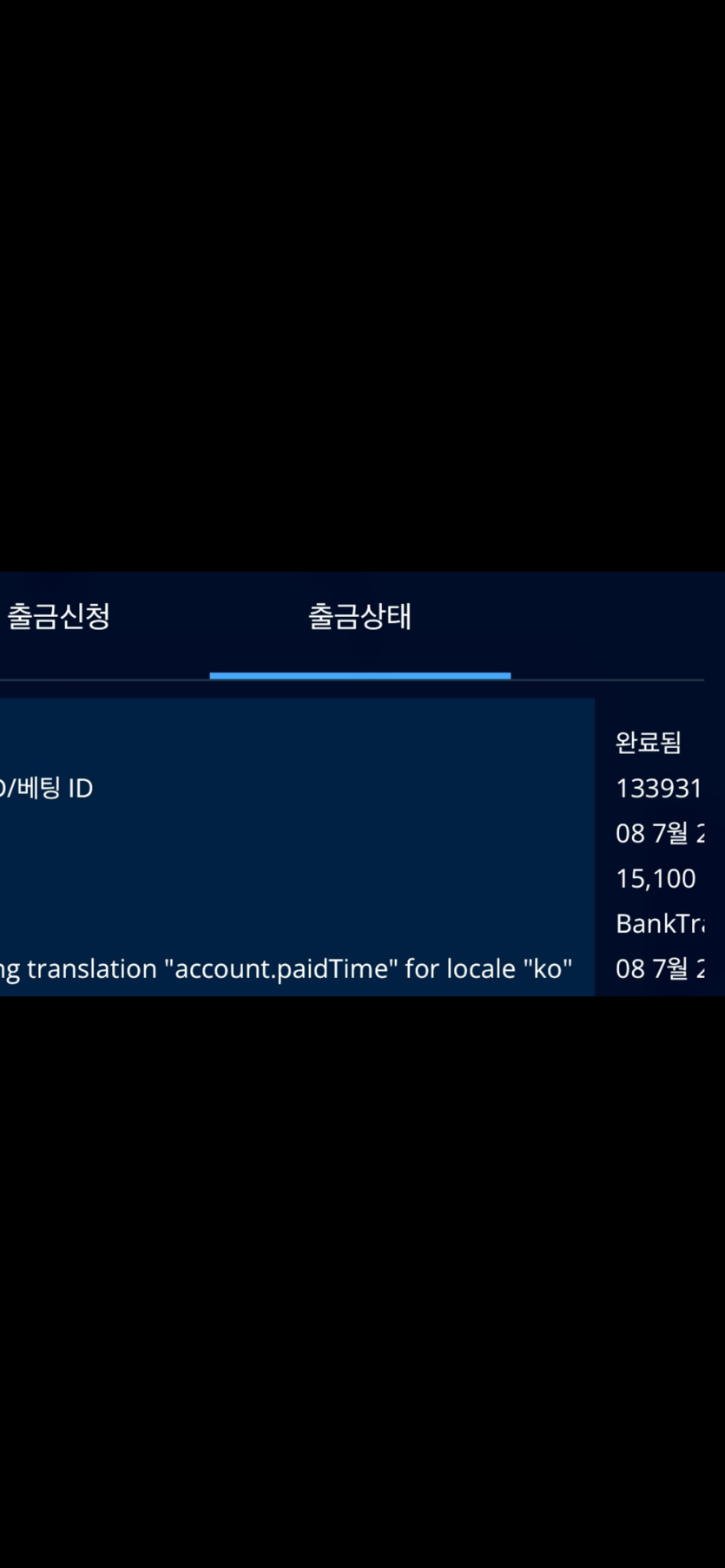 벳엔드 후기(0)