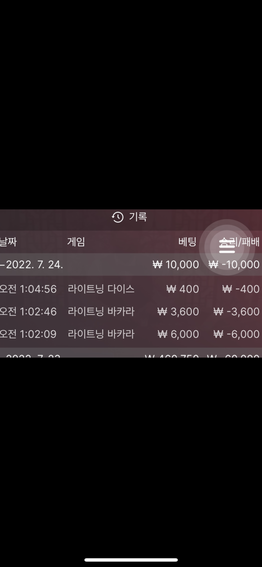 벳엔드(0)