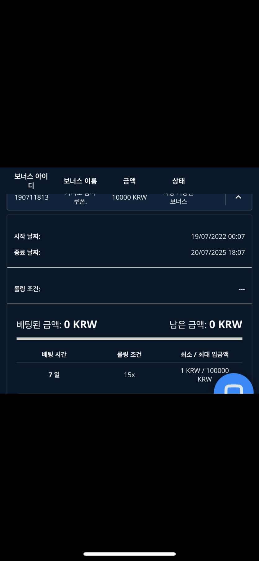 벳엔드 후기(0)