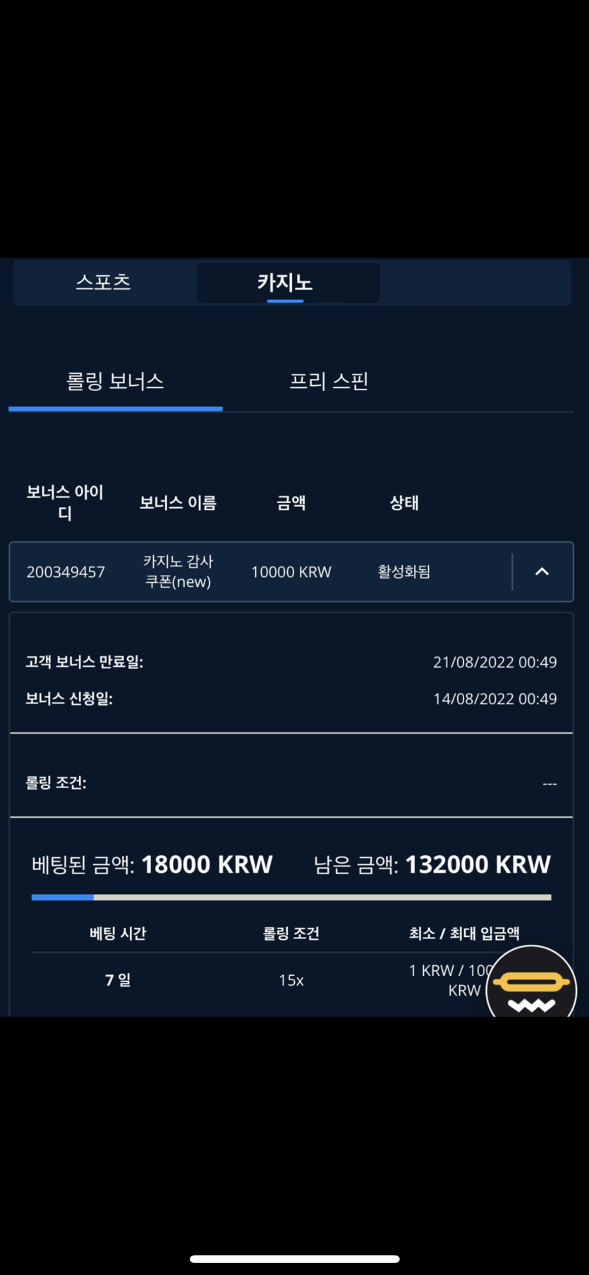 벳엔드 후기(0)