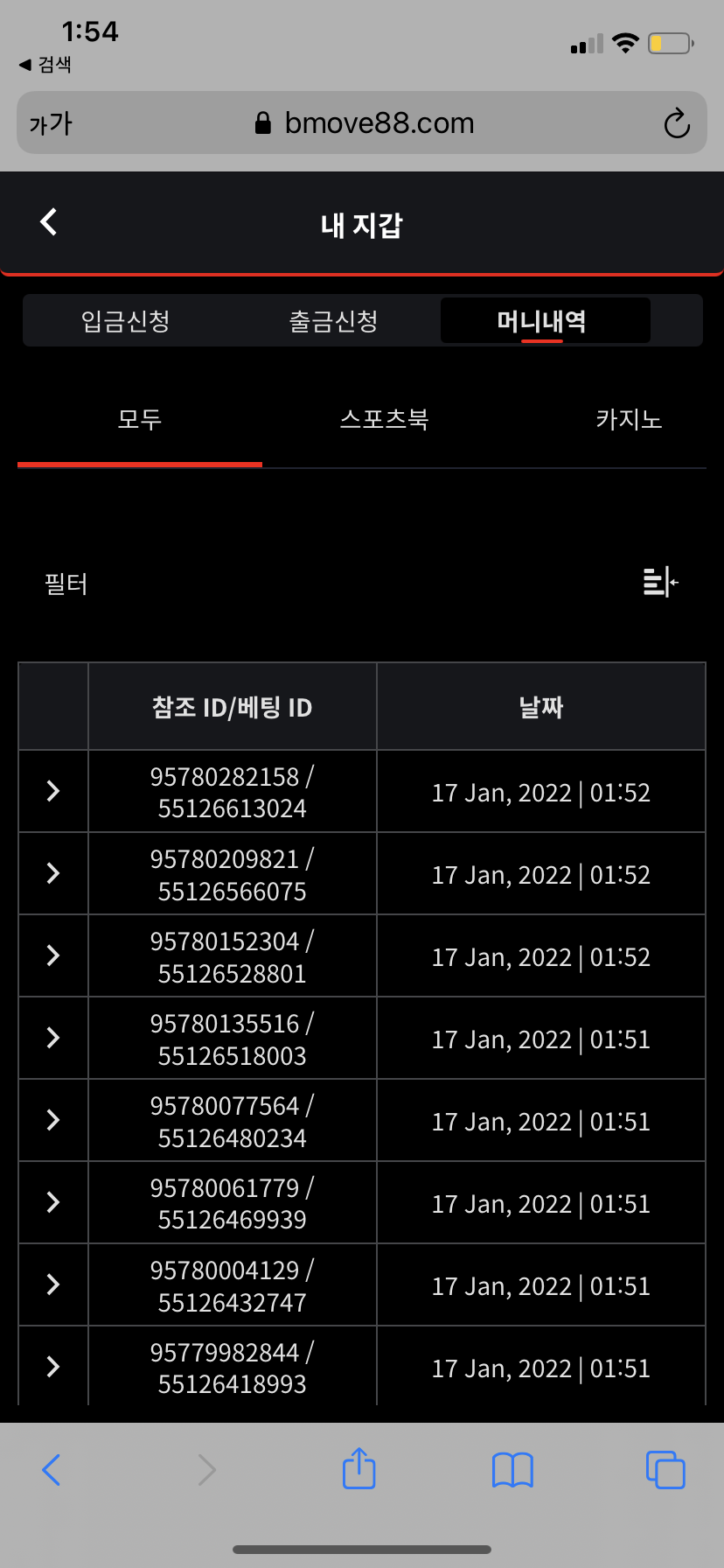 벳무브 후기(0)