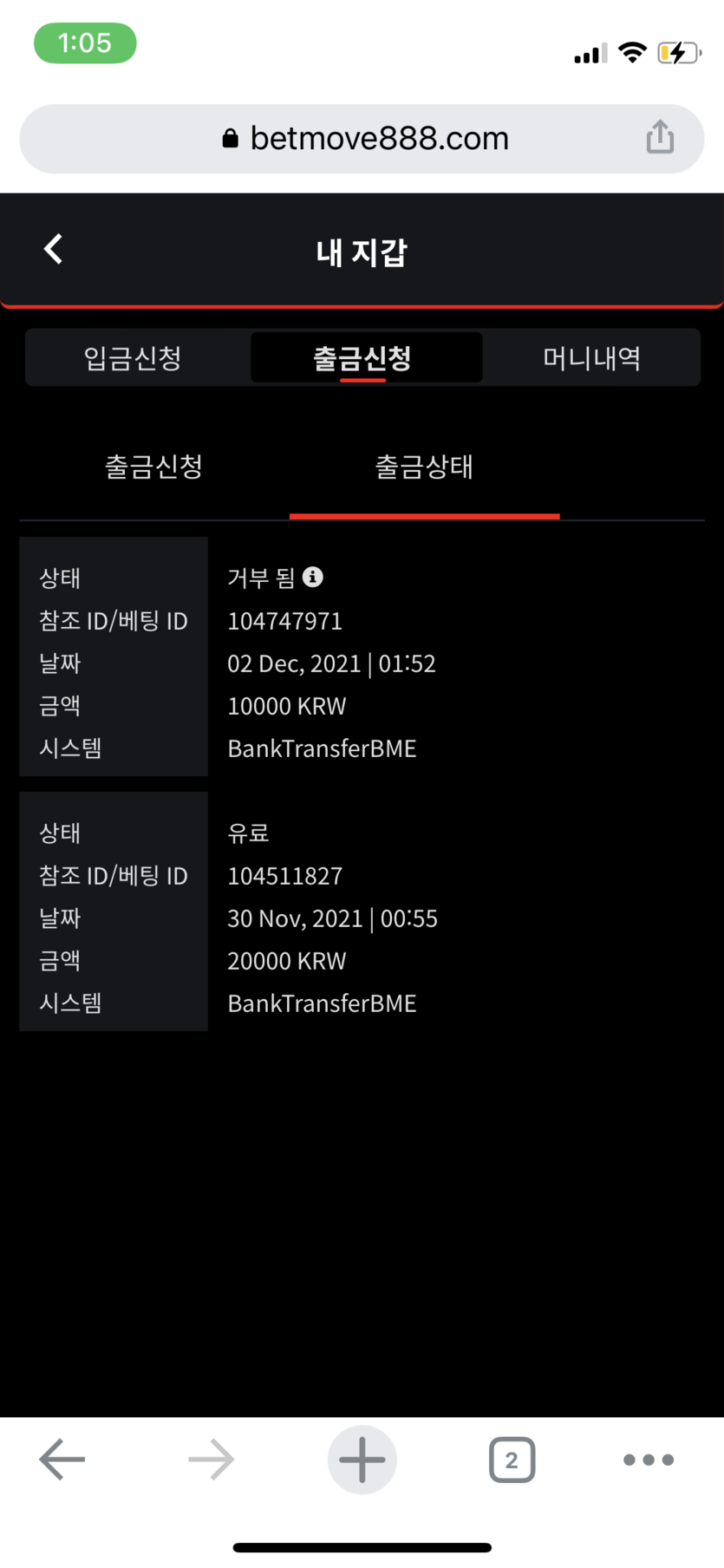 벳무브 후기(0)