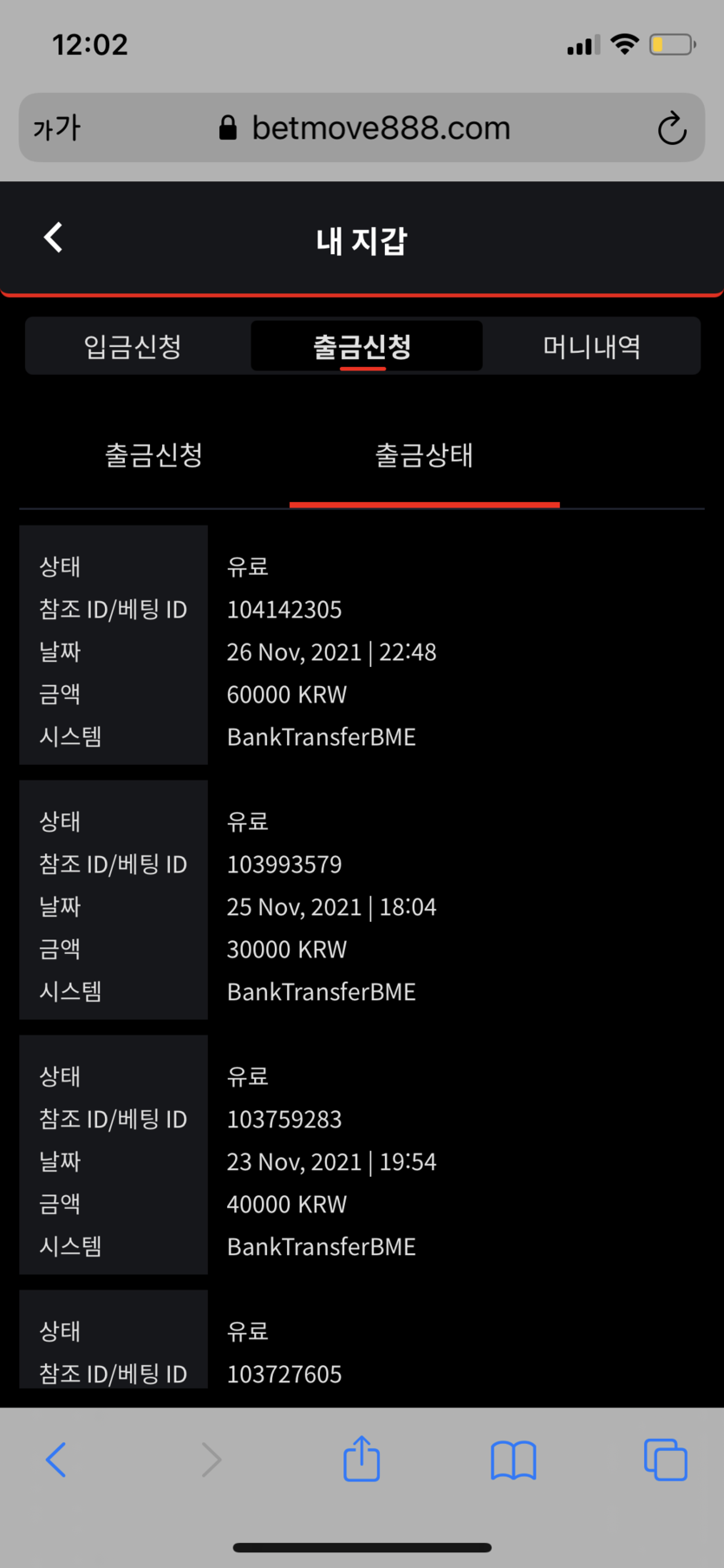 벳무브 후기글(0)