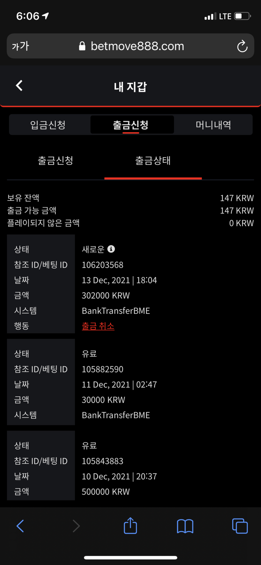 벳무브 후기(0)